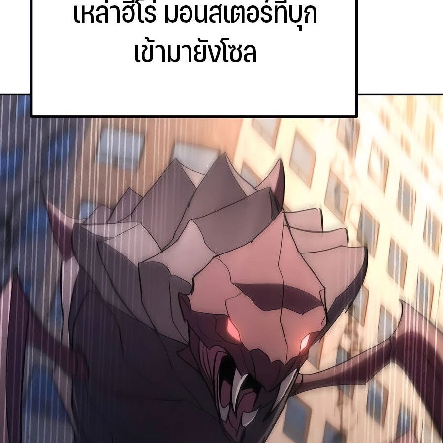 Expelled Hero Is Too Strong ตอนที่ 29 83