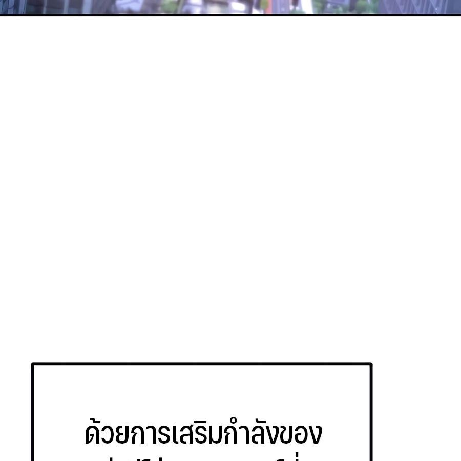 Expelled Hero Is Too Strong ตอนที่ 29 82