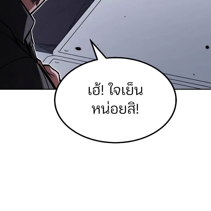 Expelled Hero Is Too Strong ตอนที่ 29 103