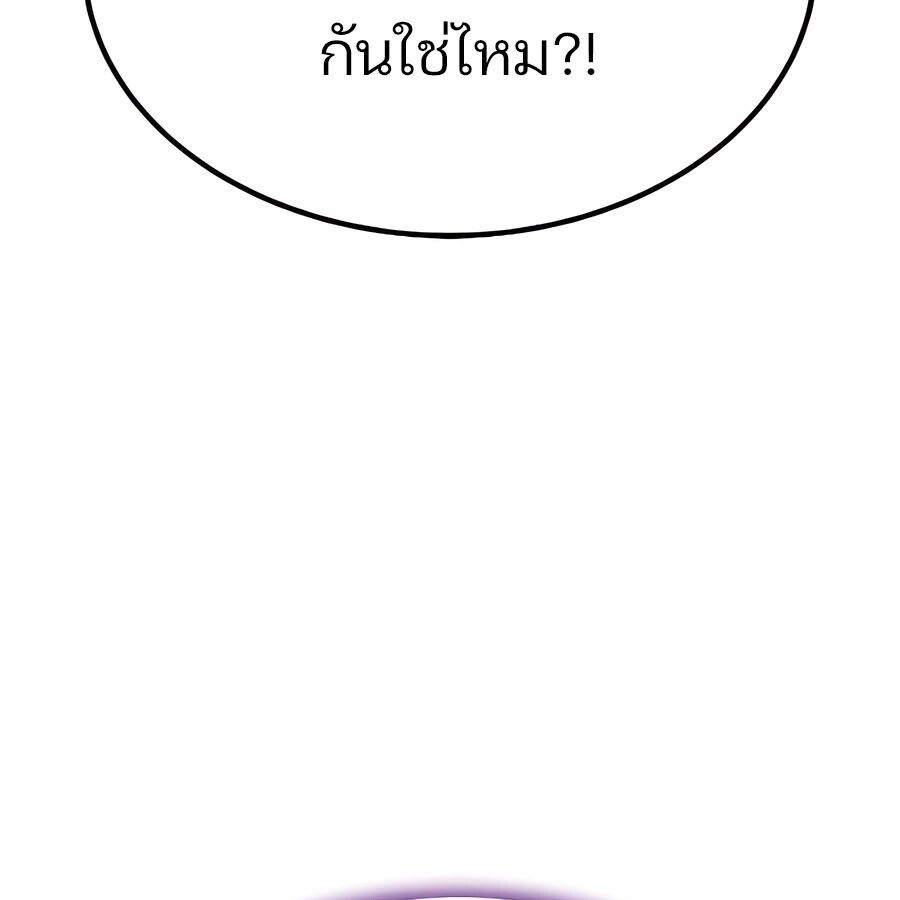 Expelled Hero Is Too Strong ตอนที่ 29 100