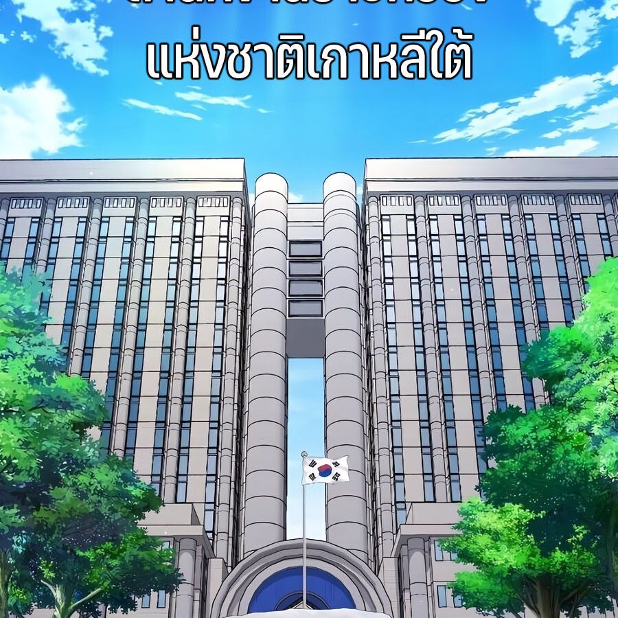 Expelled Hero Is Too Strong ตอนที่ 29 113