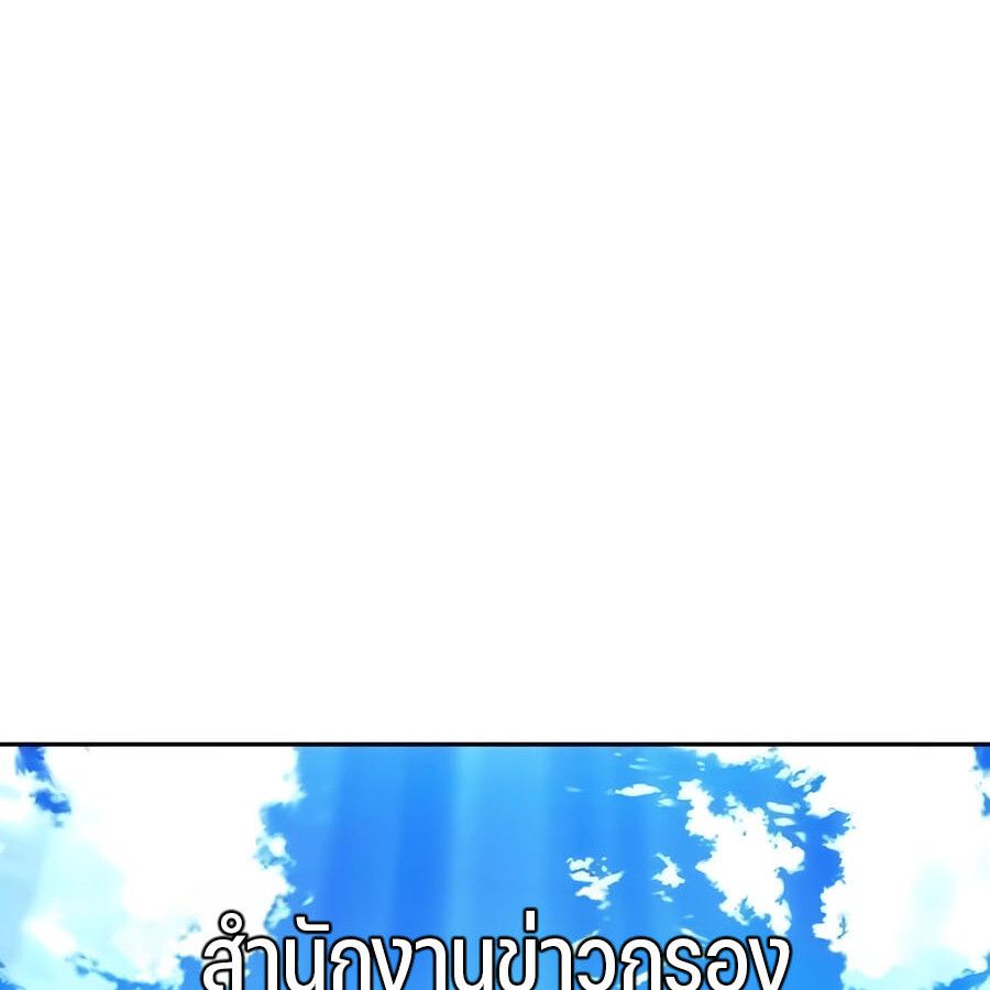 Expelled Hero Is Too Strong ตอนที่ 29 112