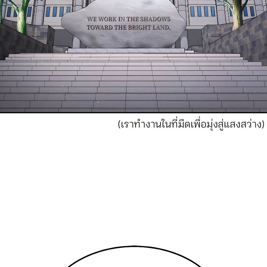 Expelled Hero Is Too Strong ตอนที่ 29 114
