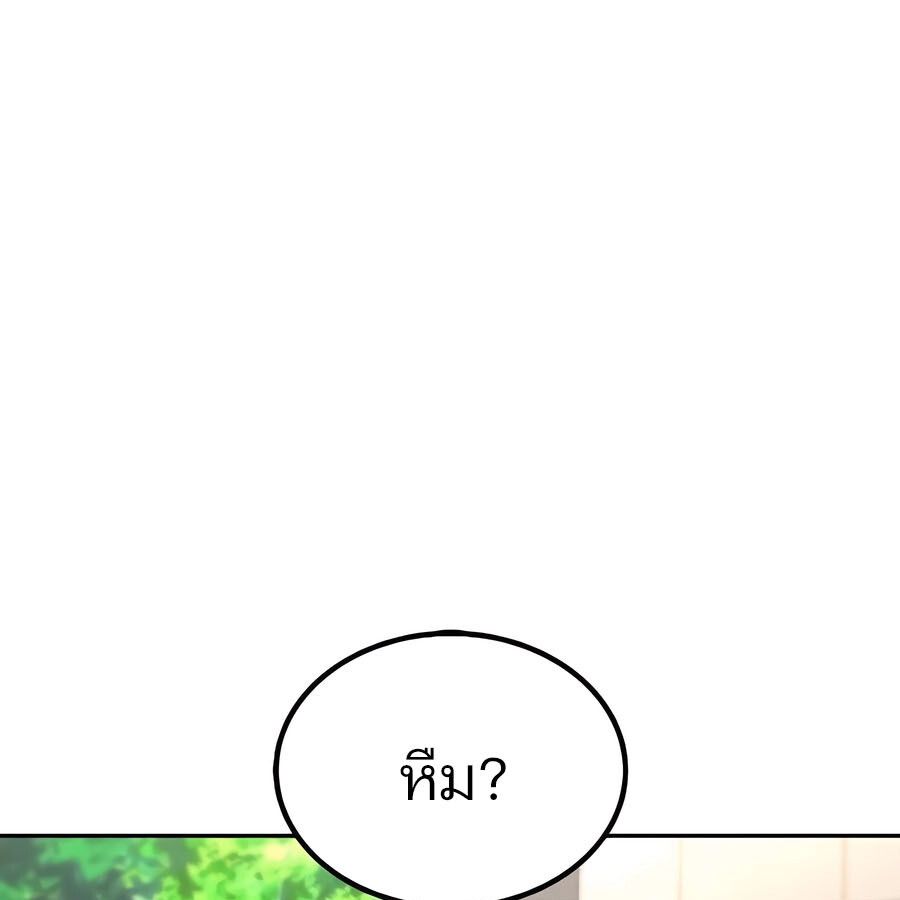 Expelled Hero Is Too Strong ตอนที่ 29 124