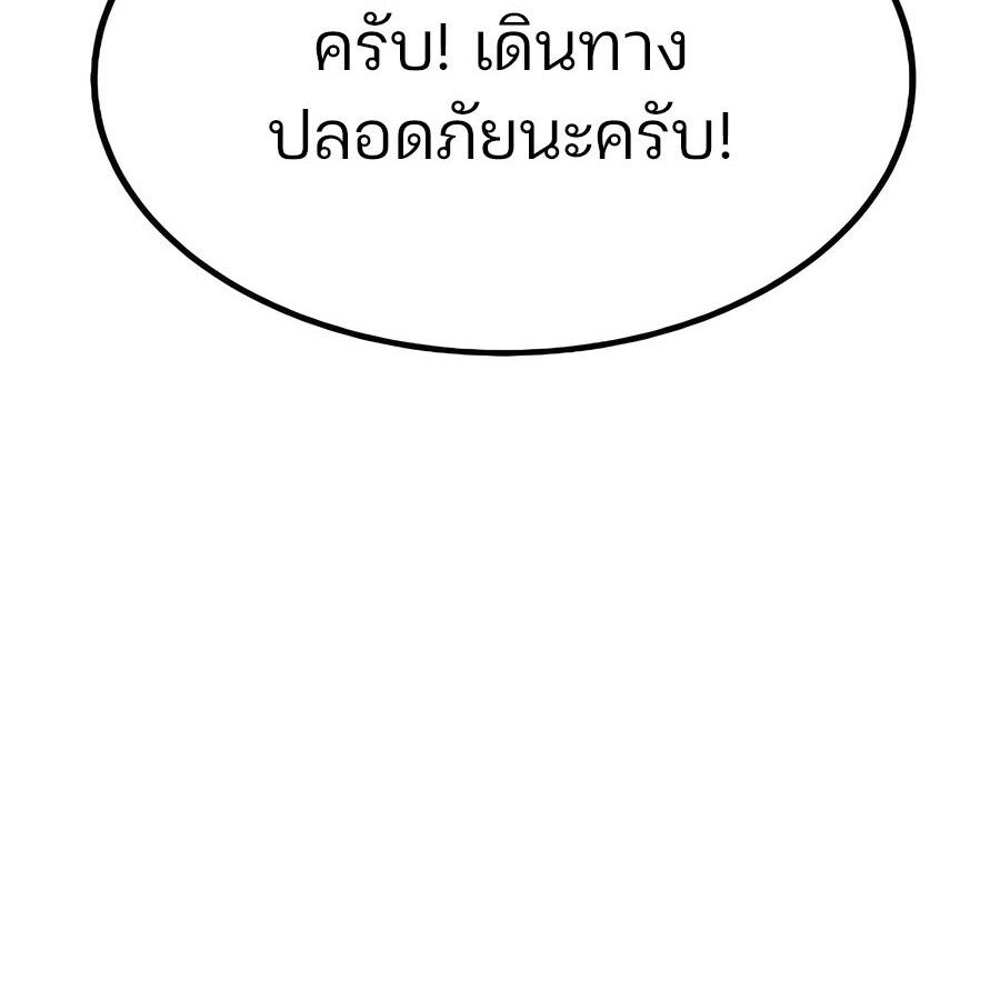 Expelled Hero Is Too Strong ตอนที่ 29 120