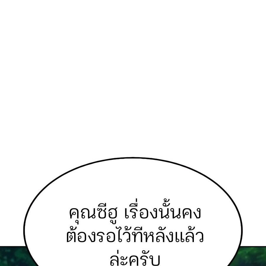 Expelled Hero Is Too Strong ตอนที่ 29 127