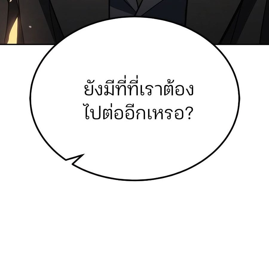 Expelled Hero Is Too Strong ตอนที่ 29 131