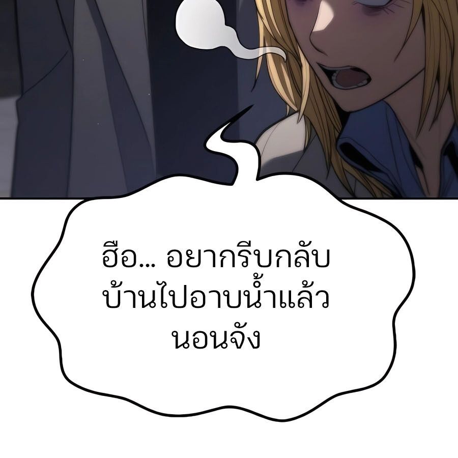 Expelled Hero Is Too Strong ตอนที่ 29 126