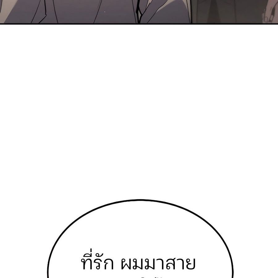 Expelled Hero Is Too Strong ตอนที่ 29 145