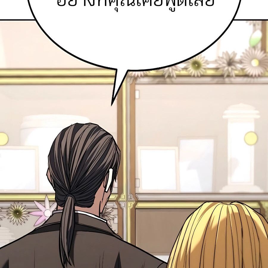 Expelled Hero Is Too Strong ตอนที่ 29 151
