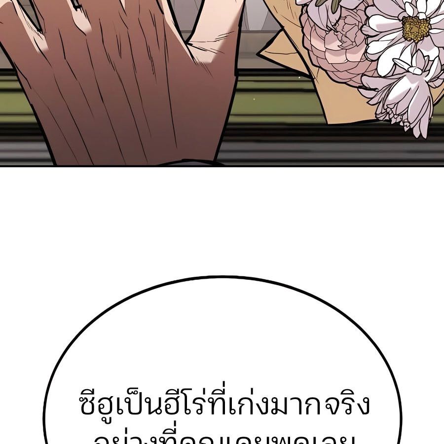 Expelled Hero Is Too Strong ตอนที่ 29 150
