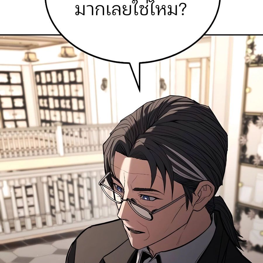 Expelled Hero Is Too Strong ตอนที่ 29 146