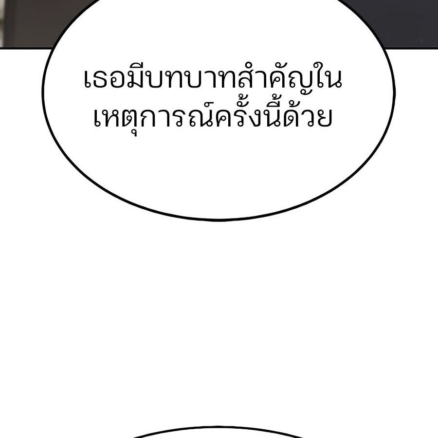 Expelled Hero Is Too Strong ตอนที่ 29 153