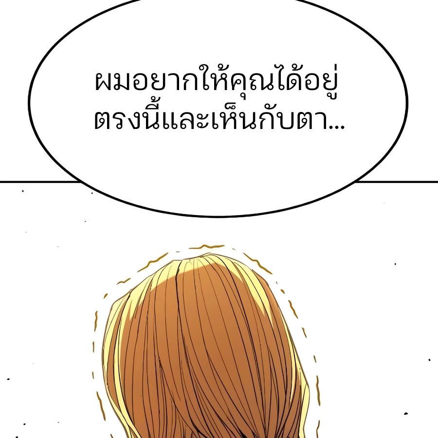 Expelled Hero Is Too Strong ตอนที่ 29 154