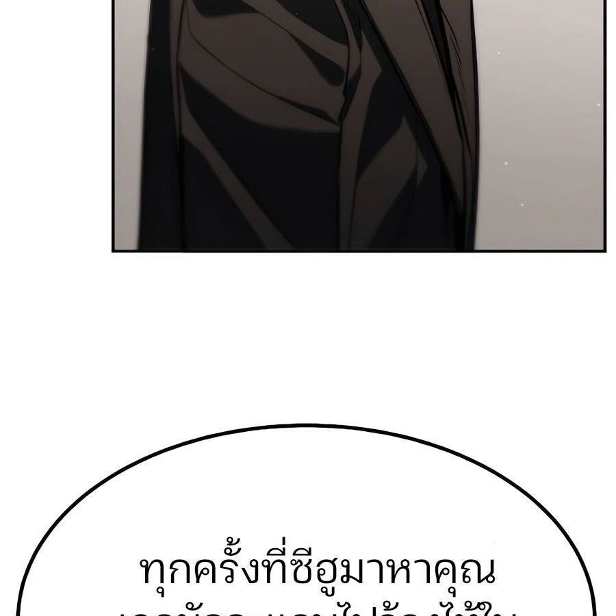 Expelled Hero Is Too Strong ตอนที่ 29 167