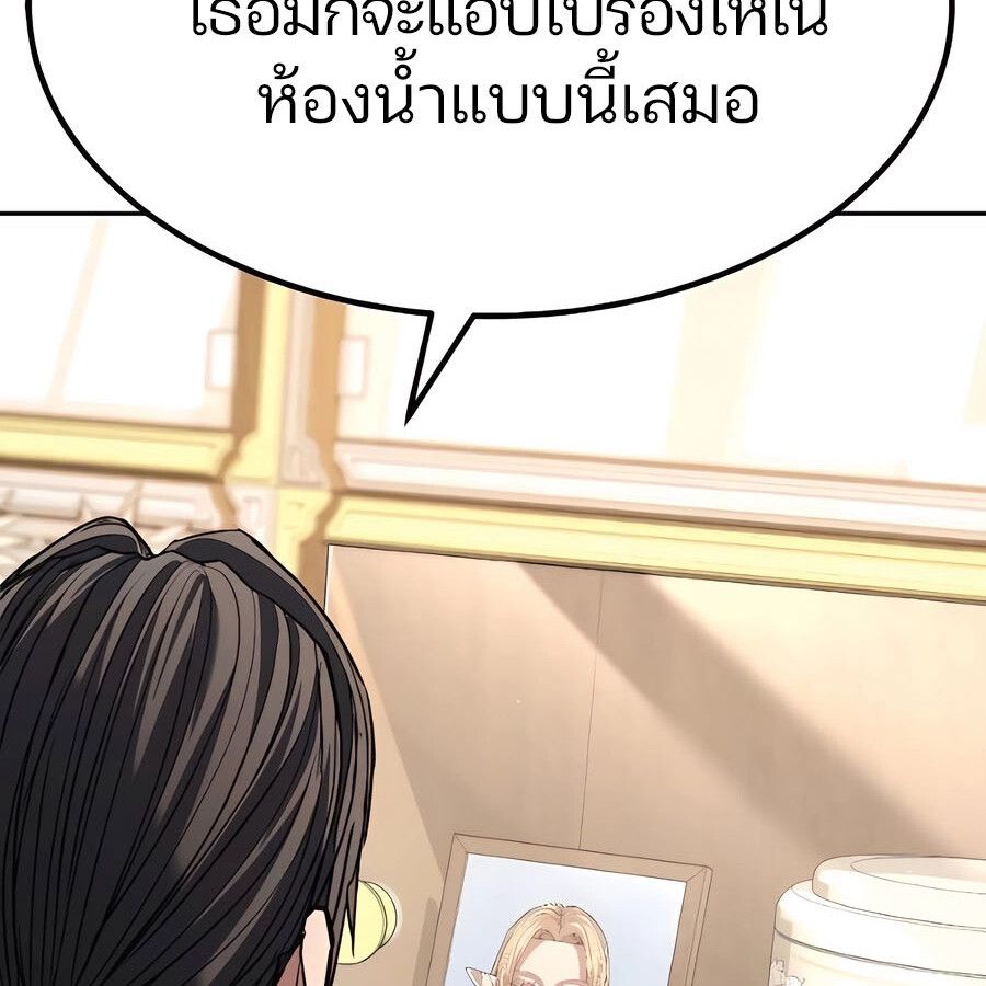Expelled Hero Is Too Strong ตอนที่ 29 168