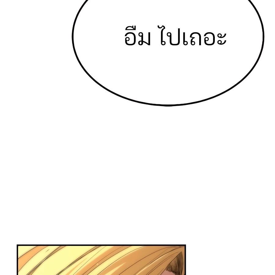 Expelled Hero Is Too Strong ตอนที่ 29 159