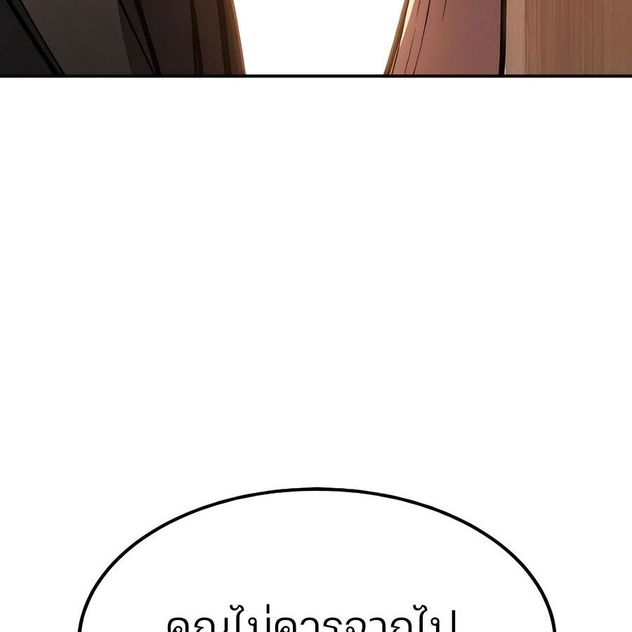 Expelled Hero Is Too Strong ตอนที่ 29 176