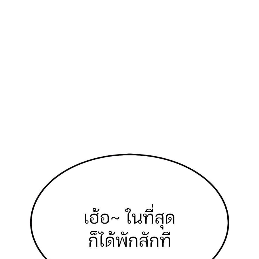 Expelled Hero Is Too Strong ตอนที่ 29 189