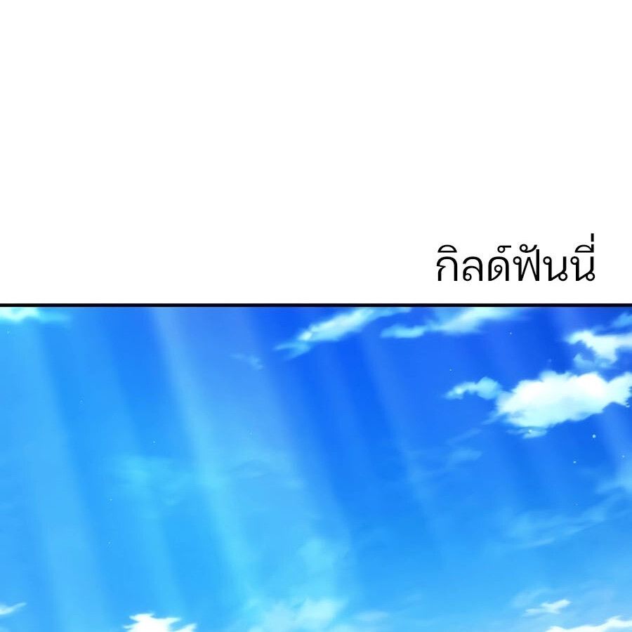 Expelled Hero Is Too Strong ตอนที่ 29 184
