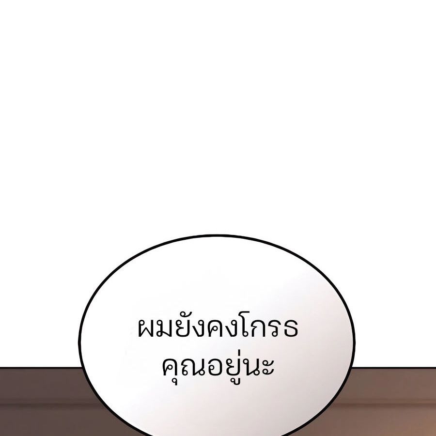 Expelled Hero Is Too Strong ตอนที่ 29 180