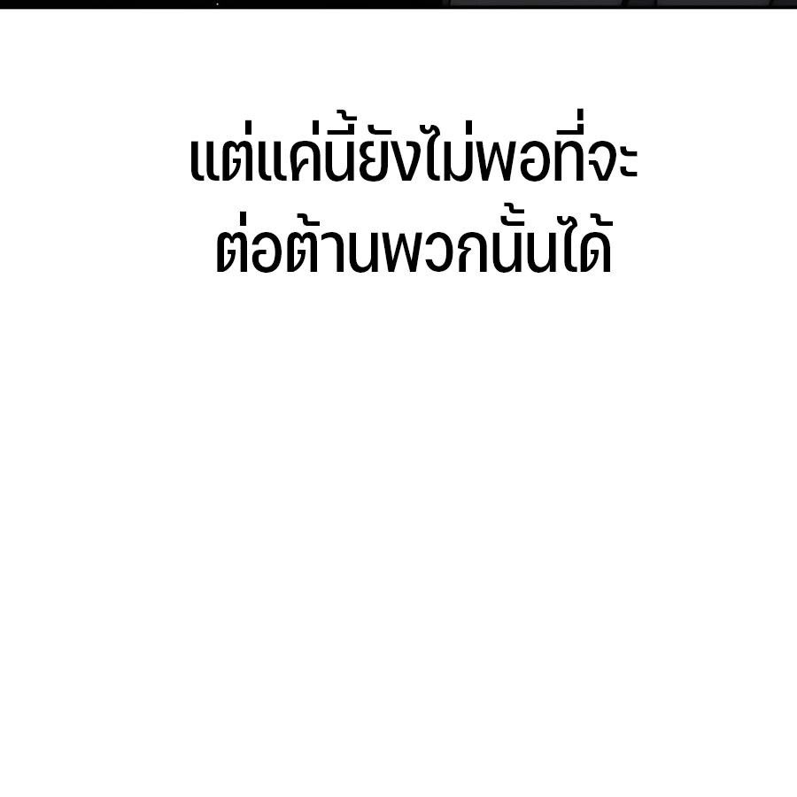 Expelled Hero Is Too Strong ตอนที่ 29 207