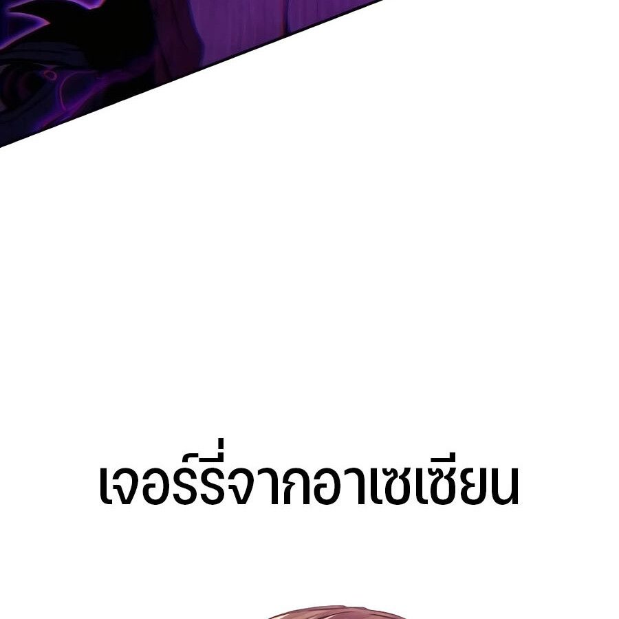 Expelled Hero Is Too Strong ตอนที่ 29 198