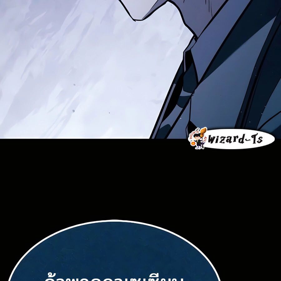 Expelled Hero Is Too Strong ตอนที่ 29 213