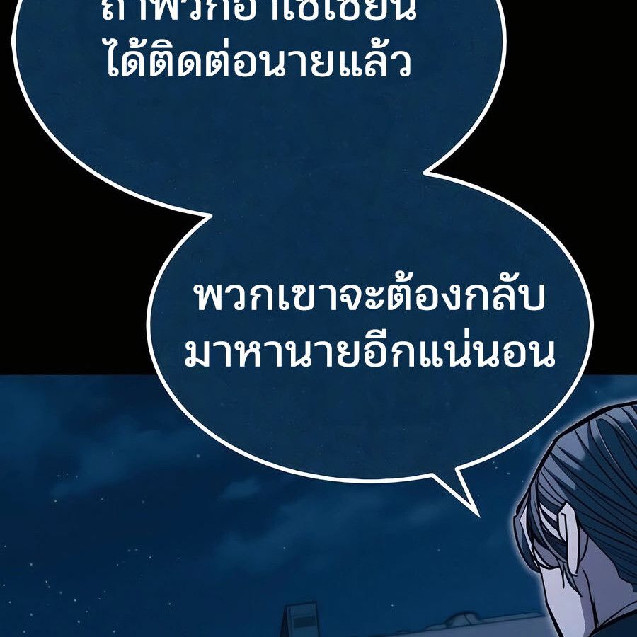 Expelled Hero Is Too Strong ตอนที่ 29 214
