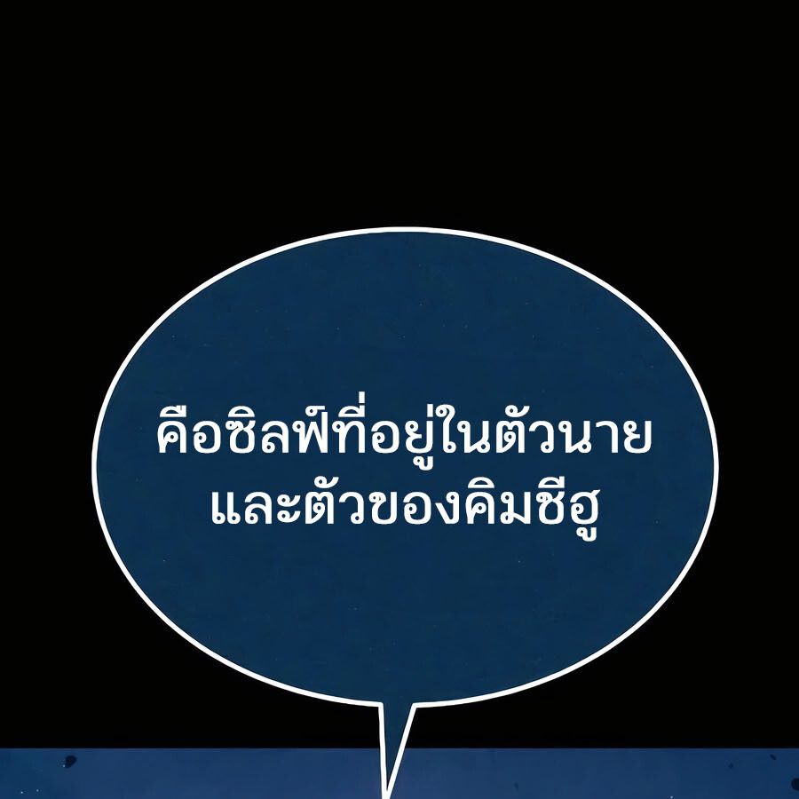 Expelled Hero Is Too Strong ตอนที่ 29 211
