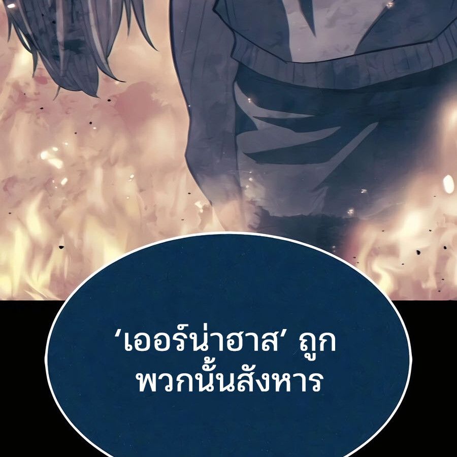 Expelled Hero Is Too Strong ตอนที่ 29 222