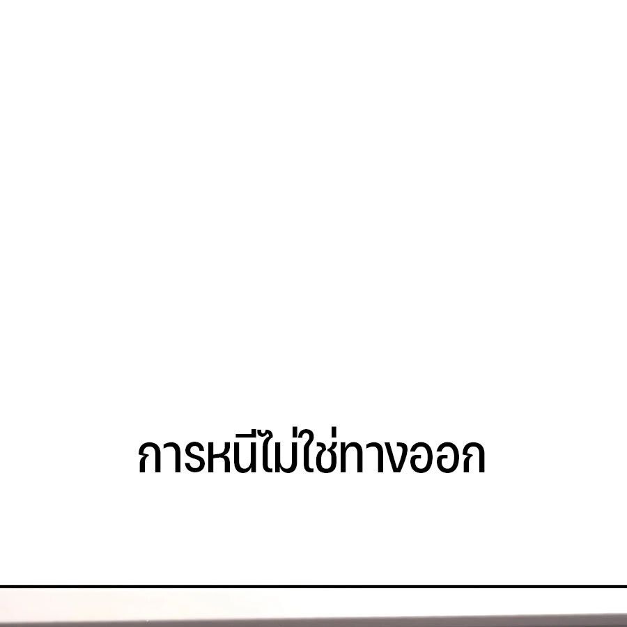 Expelled Hero Is Too Strong ตอนที่ 29 230