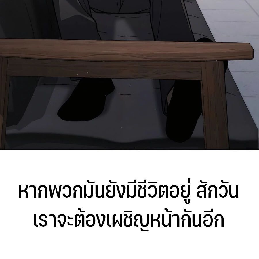 Expelled Hero Is Too Strong ตอนที่ 29 232