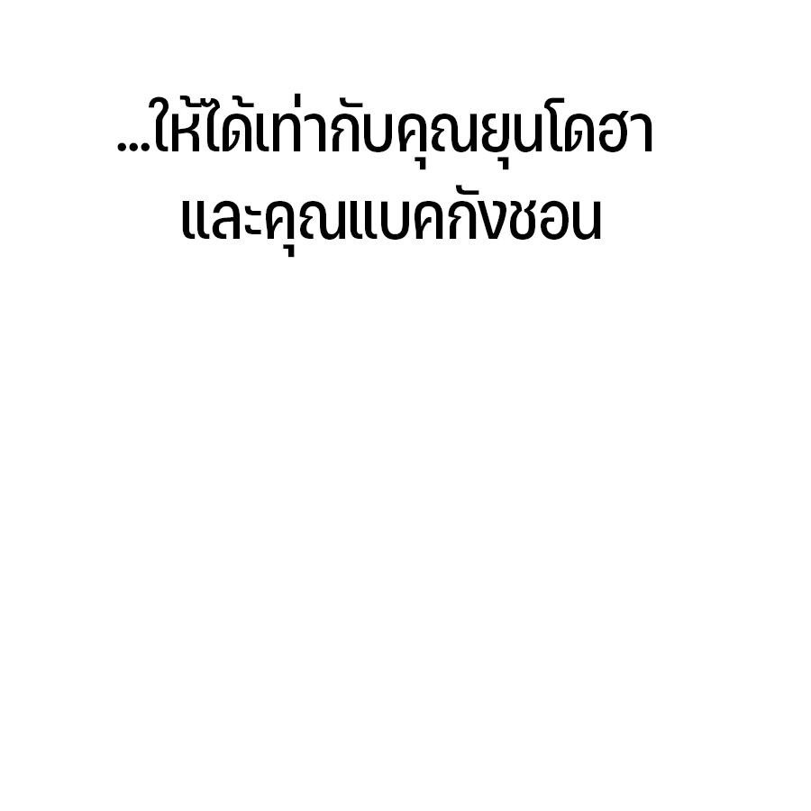 Expelled Hero Is Too Strong ตอนที่ 30 5