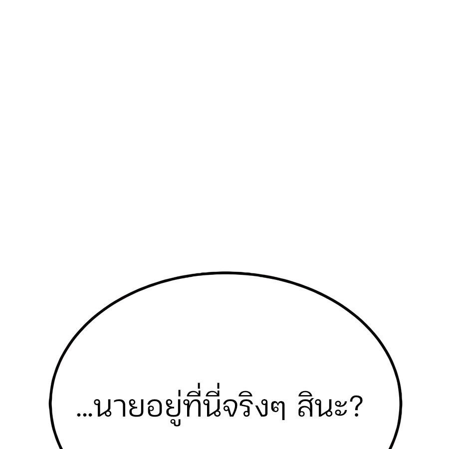 Expelled Hero Is Too Strong ตอนที่ 29 240