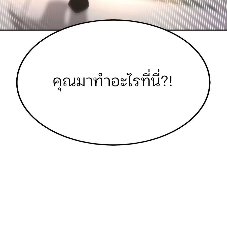 Expelled Hero Is Too Strong ตอนที่ 30 15