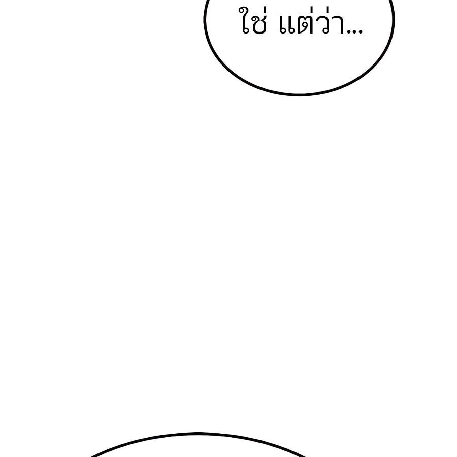 Expelled Hero Is Too Strong ตอนที่ 30 20
