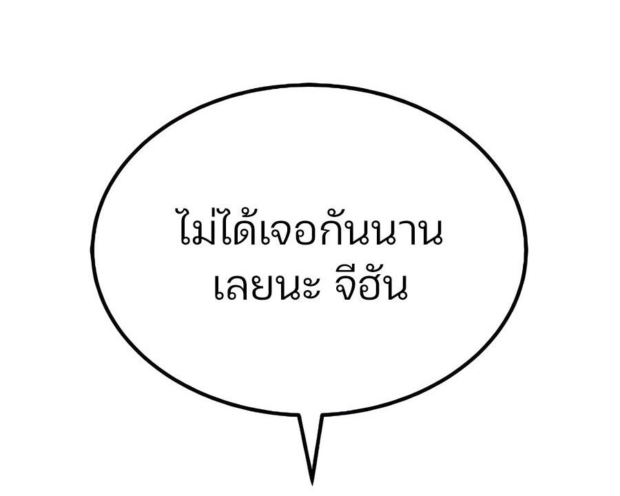 Expelled Hero Is Too Strong ตอนที่ 30 16
