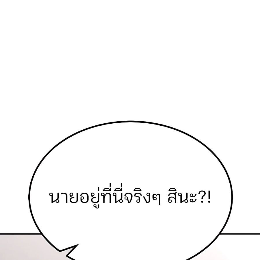 Expelled Hero Is Too Strong ตอนที่ 30 9