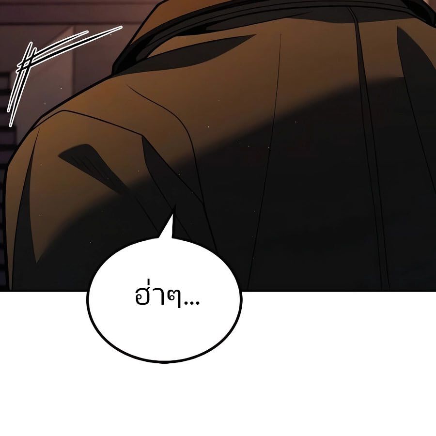 Expelled Hero Is Too Strong ตอนที่ 30 26