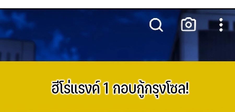 Expelled Hero Is Too Strong ตอนที่ 30 31