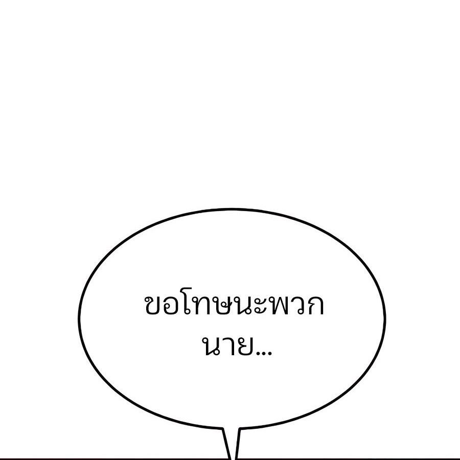 Expelled Hero Is Too Strong ตอนที่ 30 27