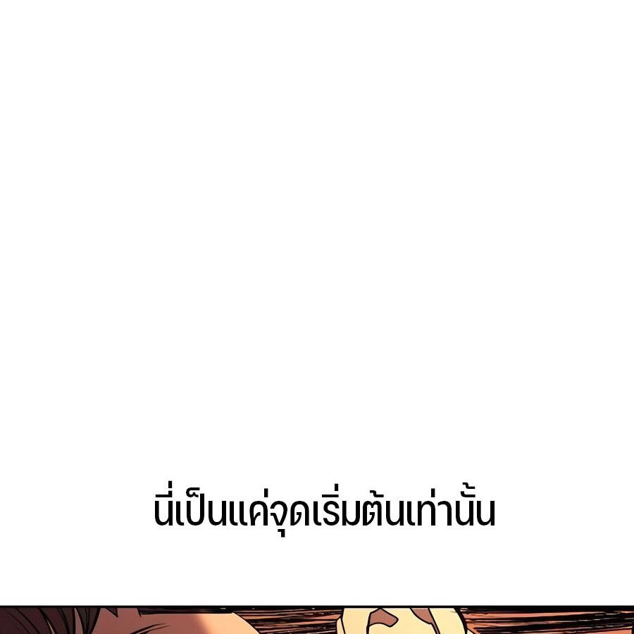 Expelled Hero Is Too Strong ตอนที่ 30 37