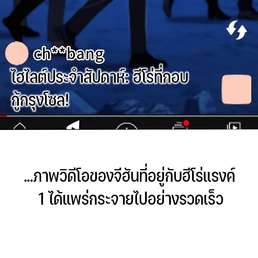 Expelled Hero Is Too Strong ตอนที่ 30 33
