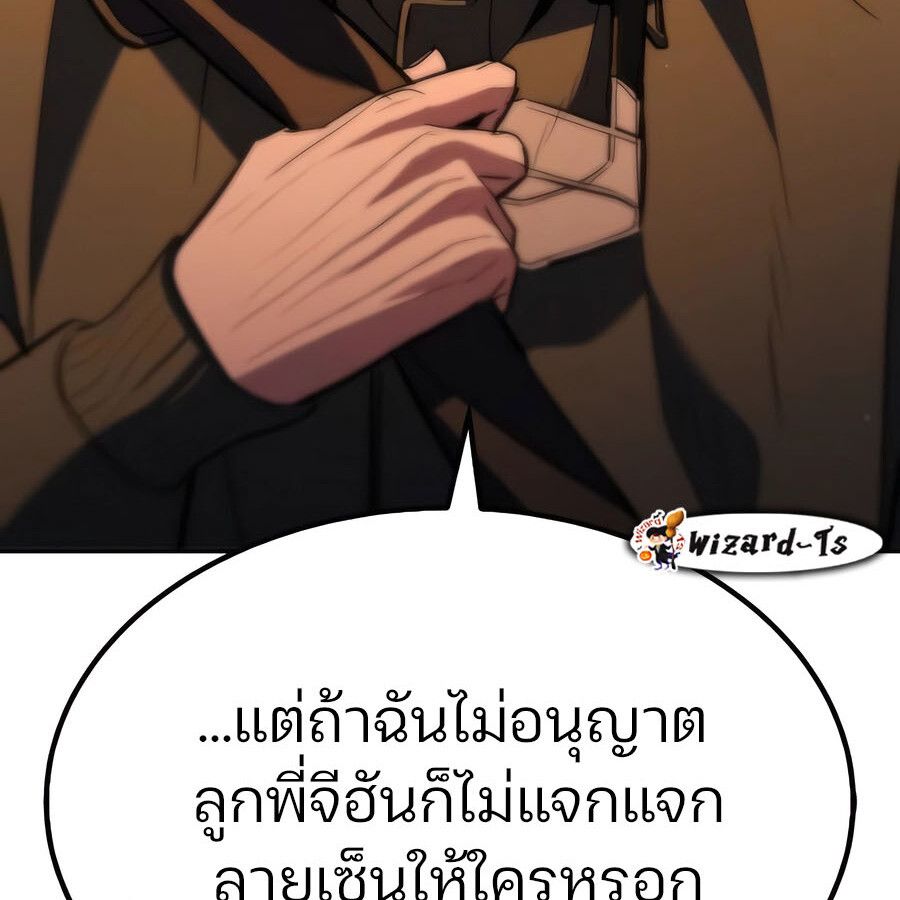 Expelled Hero Is Too Strong ตอนที่ 30 29