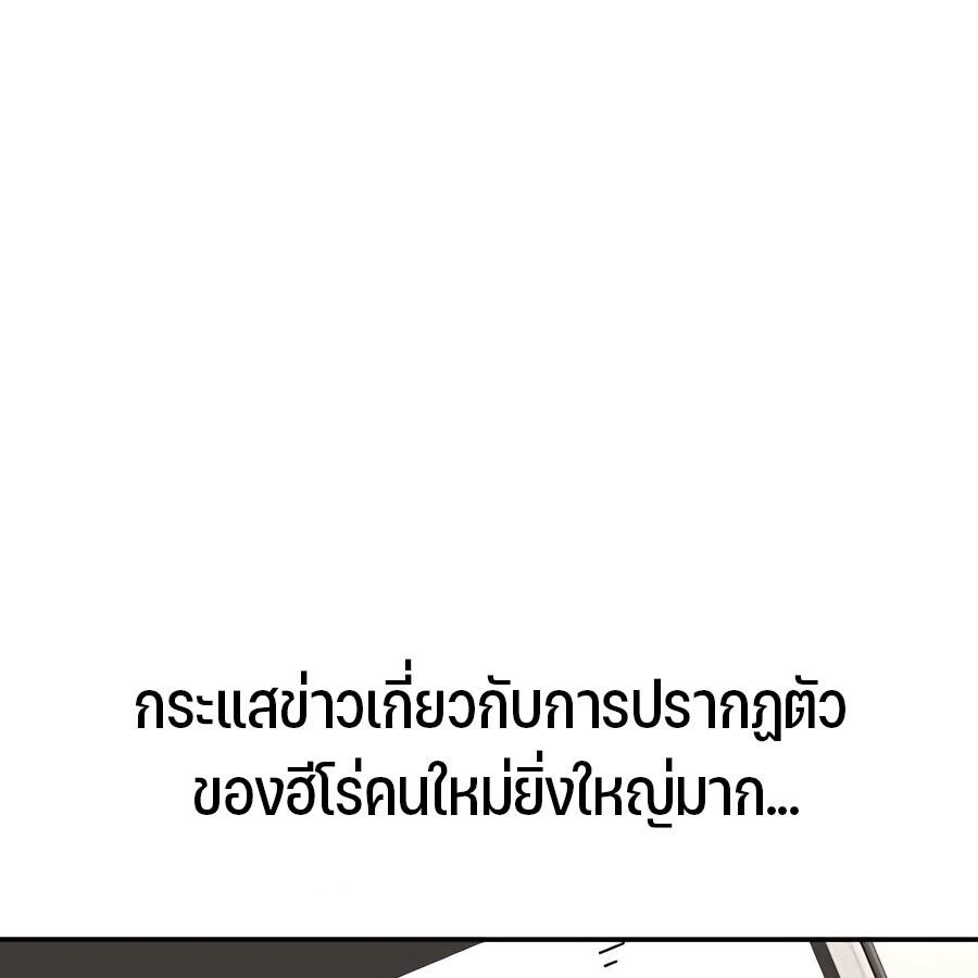 Expelled Hero Is Too Strong ตอนที่ 30 34