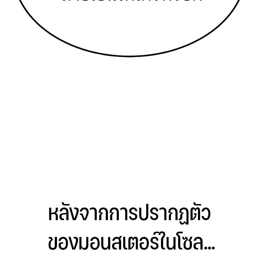 Expelled Hero Is Too Strong ตอนที่ 30 30