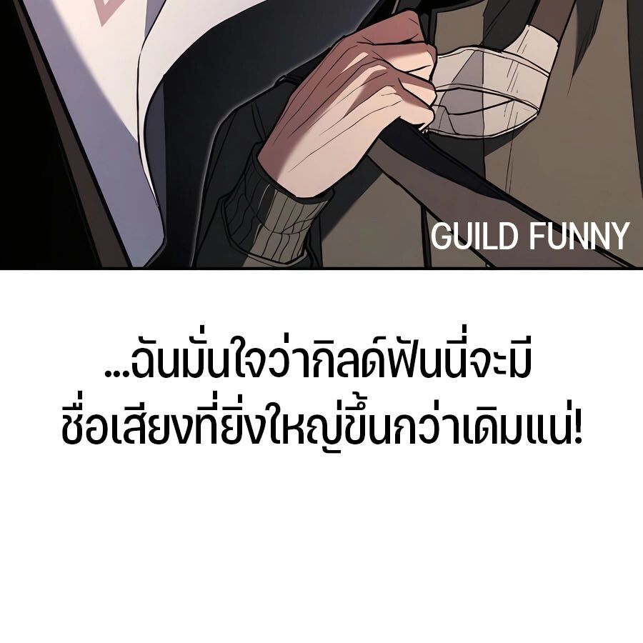 Expelled Hero Is Too Strong ตอนที่ 30 42