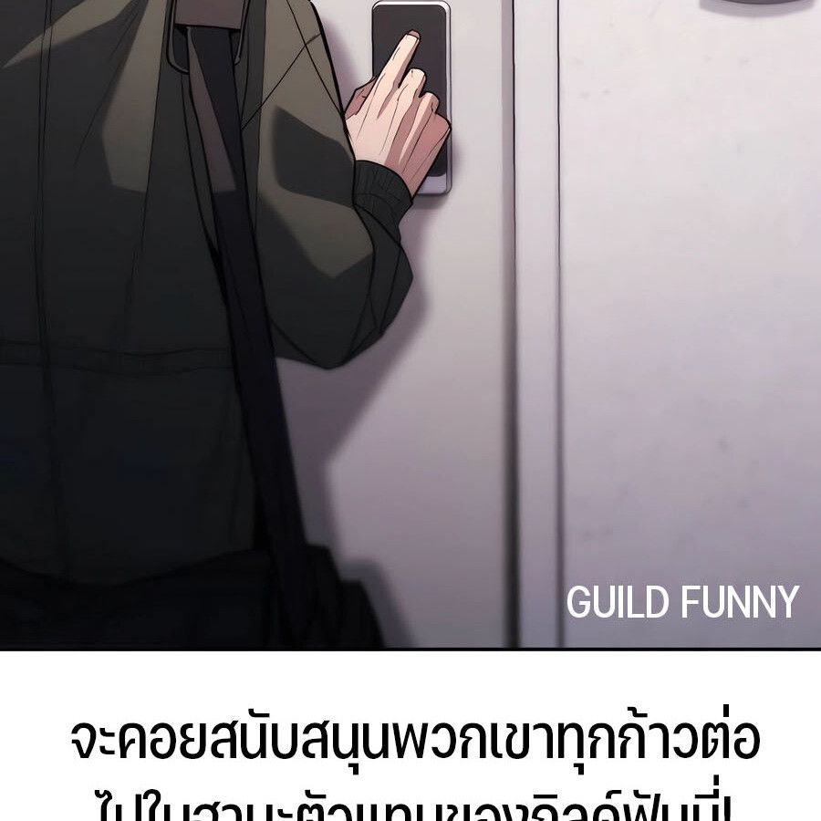 Expelled Hero Is Too Strong ตอนที่ 30 45