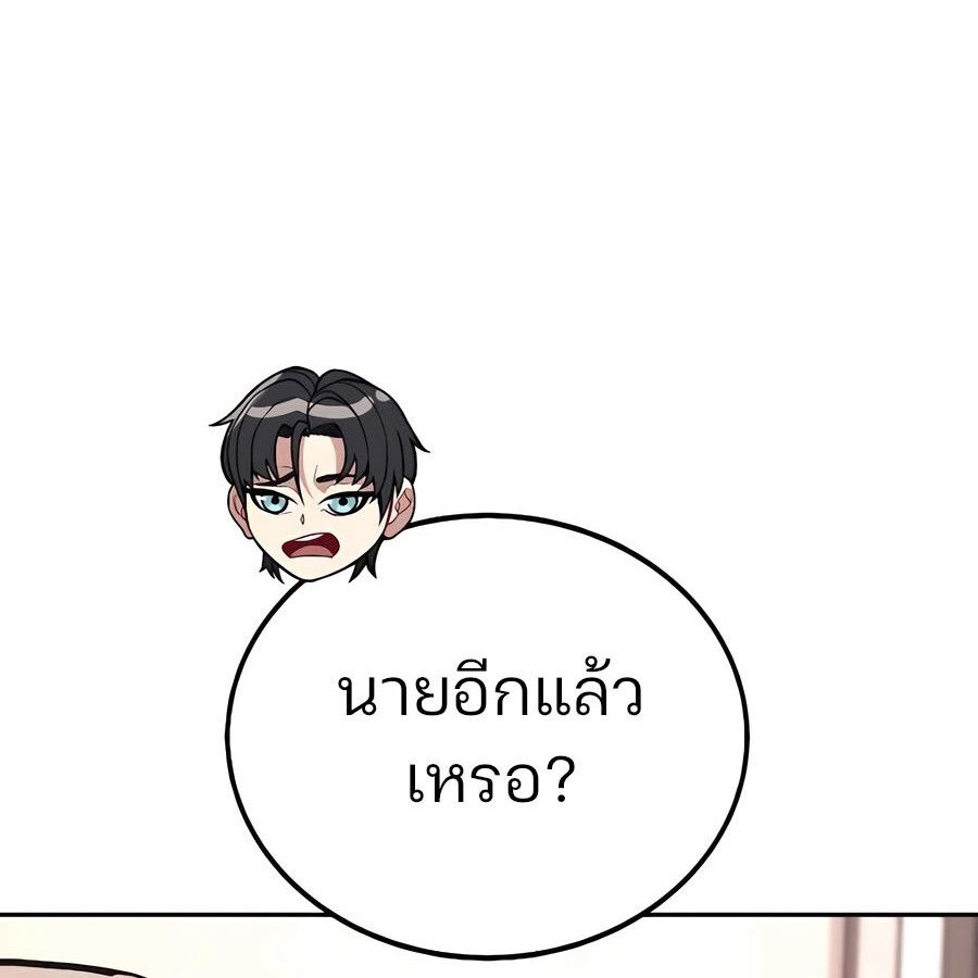 Expelled Hero Is Too Strong ตอนที่ 30 57